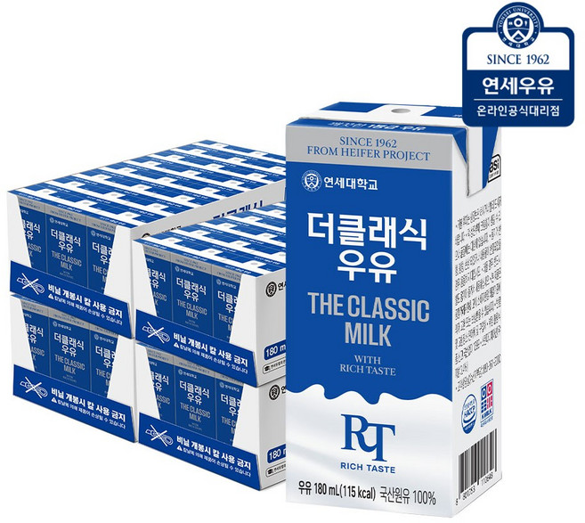 [연세우유] 전용목장 더 클래식 우유 180ml (96팩)YS259, 96팩