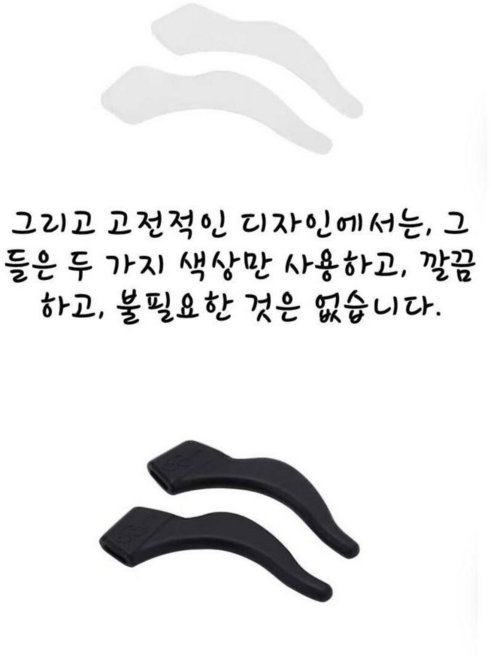 실리콘 안경 고정 귀걸이 흘림방지