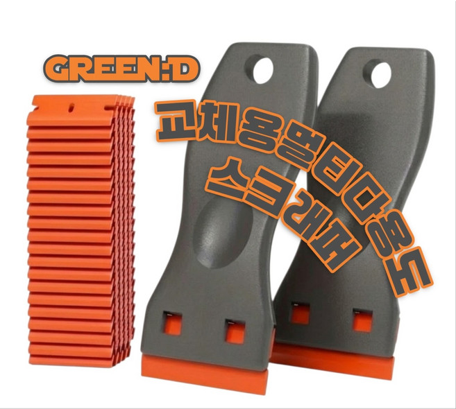 그린:디 스티커 제거 멀티 다용도 교체용 스크래퍼, 1세트