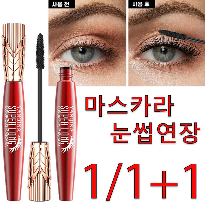 베이리인스 1/1+1 픽스 마스카라 아이뷰티 영양 속눈썹 펌 연장 8g, 2개, 블랙