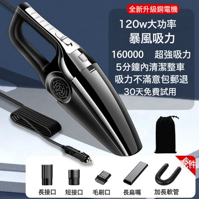 車載吸塵器車用有線汽車家用手持小型車內大功率強力迷你, 如圖所示, 【超高性價比】十六萬+超強吸力+收納袋