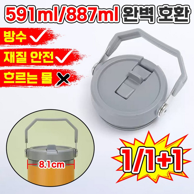887ml/1180ml 1/1+1 대용량 텀블러 호환 밀폐 뚜껑 플립 디자인 접이식 텀블러 뚜껑 교체용 옆면 손잡이형 퀜처뚜껑 30oz 40oz, 1개, 591ml, 블랙