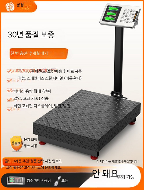 업소용 전자저울 휴대용 산업용 상업용 소형 플랫폼 정밀, 1개, E_100kg 두꺼운 30x40 블랙 리튬