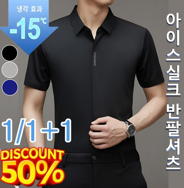 [1/1+1] 아이스 반팔 셔츠 남성 쿨링 티셔츠 링클프리 기능성 쿨 반팔 티셔츠/땀흡수 속건/체감 온도 감소, [연그레이], L, [연그레이]