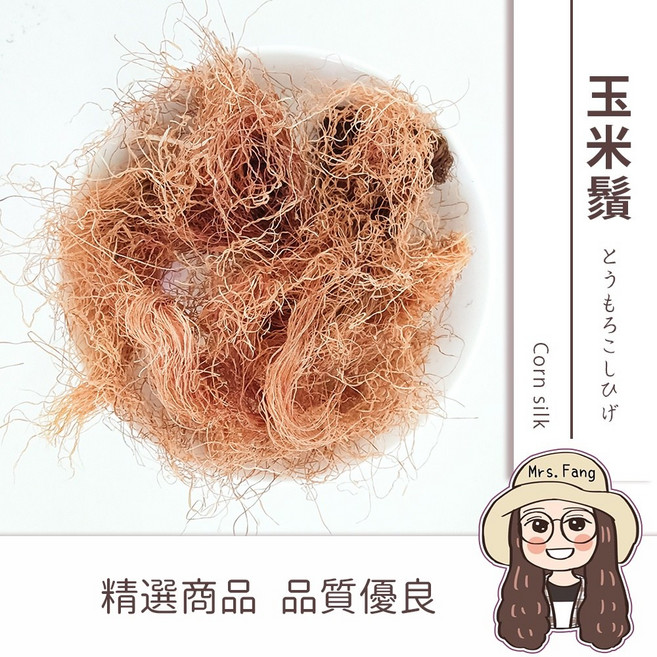 日生元 玉米鬚, 1個, 半斤(300g)一包