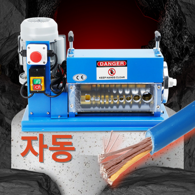 BITOZ 자동 탁상용 전선 탈피기 피복 제거기 스트리퍼 케이블 폐전선, 0.37kw