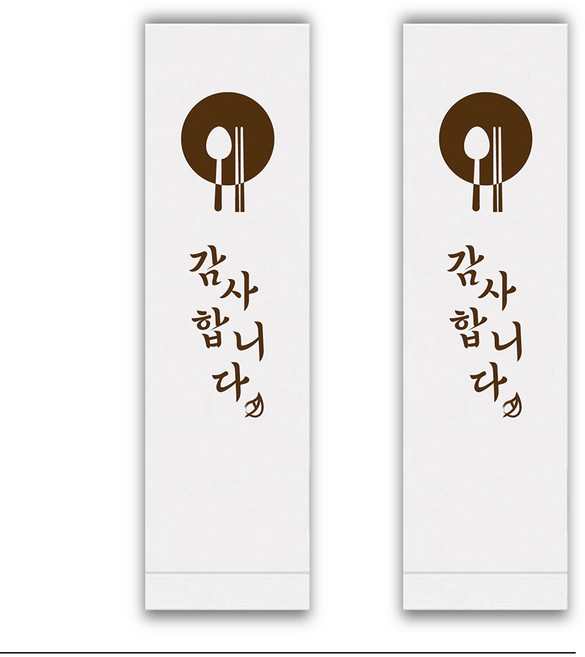 페이퍼메이트 업소용 수저포장 통합 수저집 감사합니다 화이트(흰색), 1000개