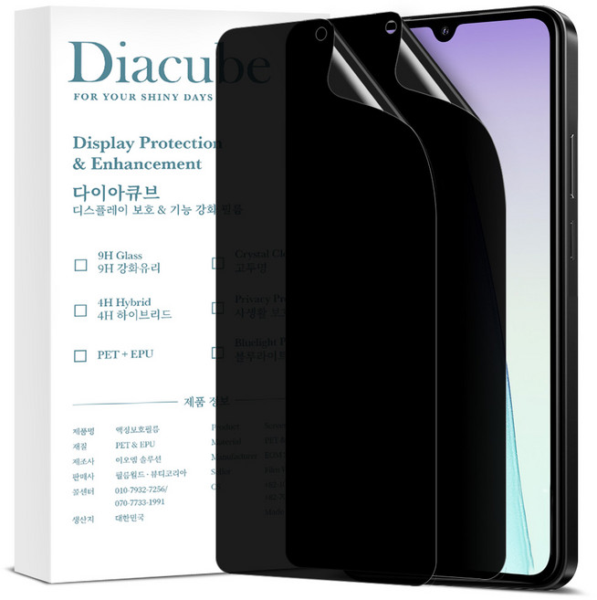 다이아큐브 샤오미 레드미 14C 고시야각 차단 사생활보호 액정보호필름 간편부착, 2개입