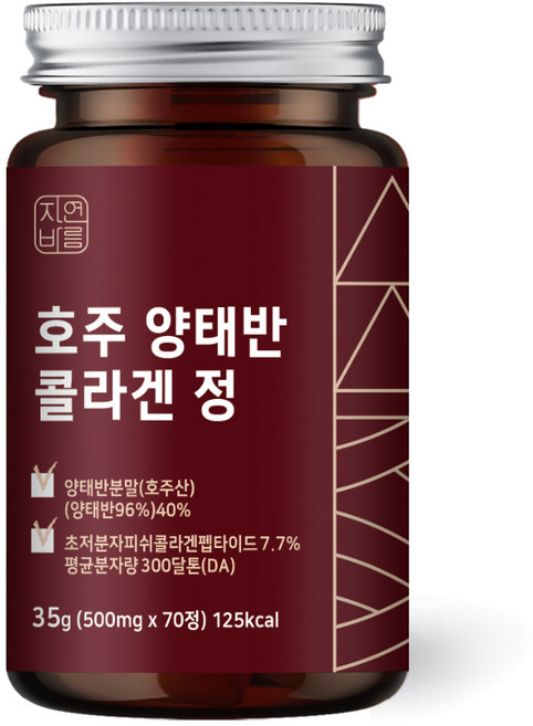 자연바름 100% 호주산 양태반 콜라겐 저분자 피쉬 콜라겐 펩타이드 분말 가루 캡슐, 70정, 1개