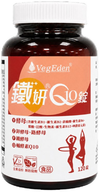 VegEden 鐵妍Q10錠 女性保健 輔酵素Q10 B群 酵母, 1個, 1罐, 120