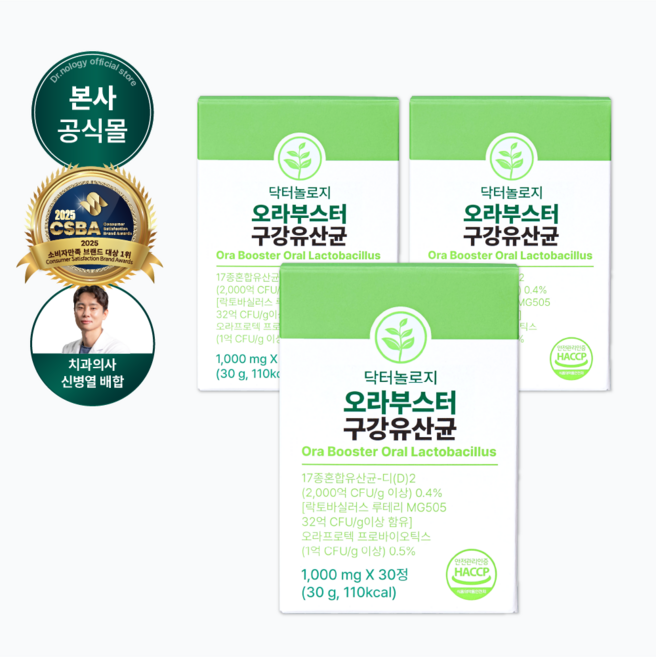 닥터놀로지 오라부스터 특허 구강유산균 커큐민, 3박스, 30정