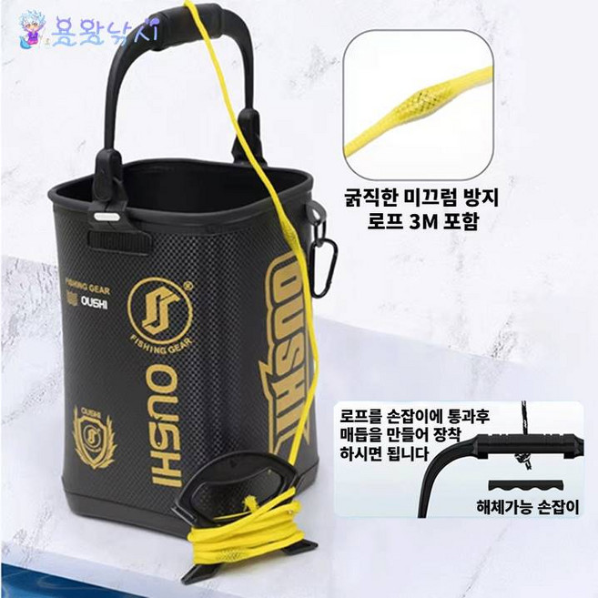 용왕낚시 구겨지지 않는 낚시용 하드 두레박 OH SHI 뚜껑 없는 타입, 블랙(낚싯대 꽂이 없음)