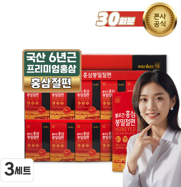 국내산 6년근 벌꿀 홍삼절편 실속형 선물세트 + 쇼핑백, 3세트