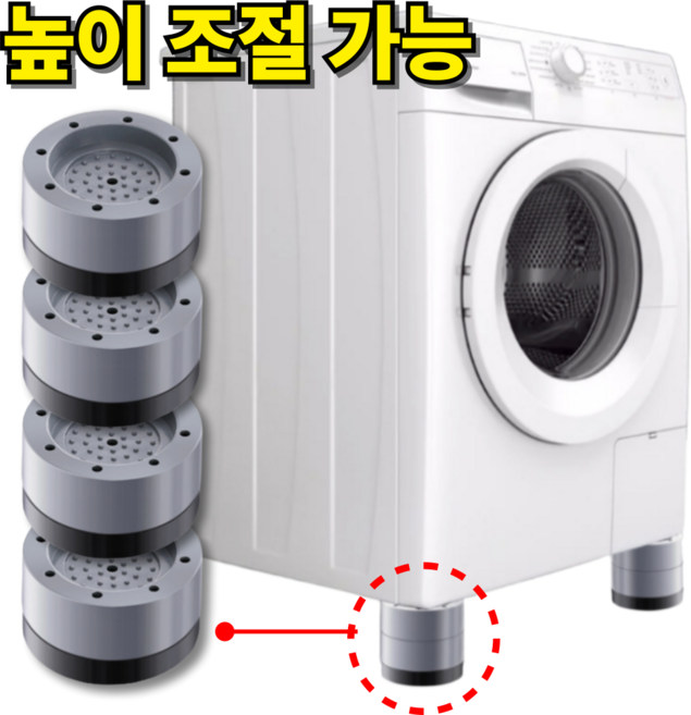 베픽스 안정지지 가구 높이조절 진동방지패드, 4개