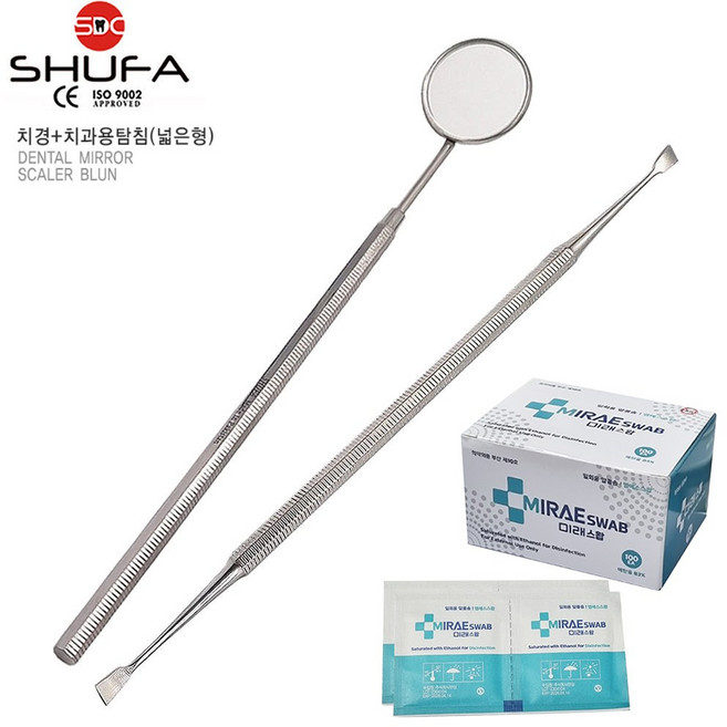 SHUFA 슈파 고급 스테인리스 치경 + 스테인리스 치석제거기 탐침 넓은형 + 미래 알콜소독솜 1박스, 1세트