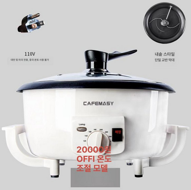 깨볶는 기계 견과류 통돌이 카페 로스팅 볶는 원두볶음기, 온도조절 B, 기본 모델명/품번