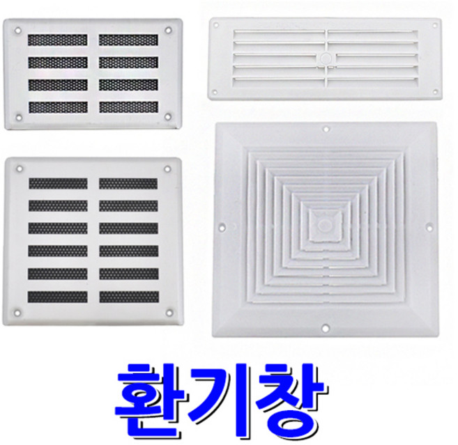 명가철물 환기창 환기구 그릴 루바 통풍구 환풍기 환풍구 커버 갤러리창, 1개