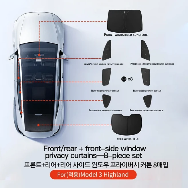 YZ 테슬라 모델 3 하이랜드 주니퍼 2021-2025 흡입 컵이 있는 자동차 윈도우 차양 전면 유리 개인 정보 캠