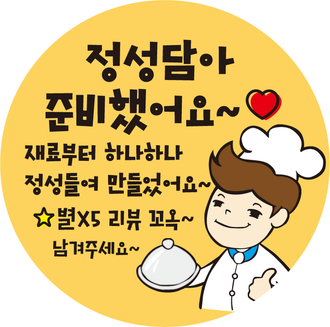 [1000매] 소중한주문감사합니다 배달스티커 c2A18, 1000매