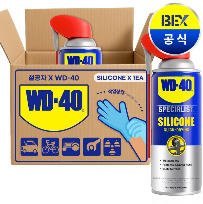 철공자 벡스 WD-40 스페셜리스트 실리콘윤활제 + 작업장갑 스프레이 WD40 방수 윤활 보호, 1세트
