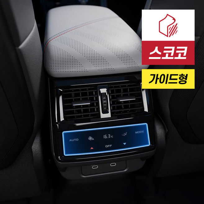 르노 필랑트 2열 공조기 올레포빅 액정보호필름, 단품, 단품
