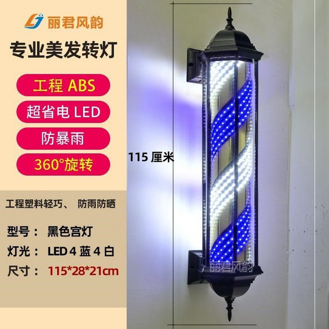 LED 이발소 전등 미용실 싸인볼 레트로 라이트 조명, 옵션2