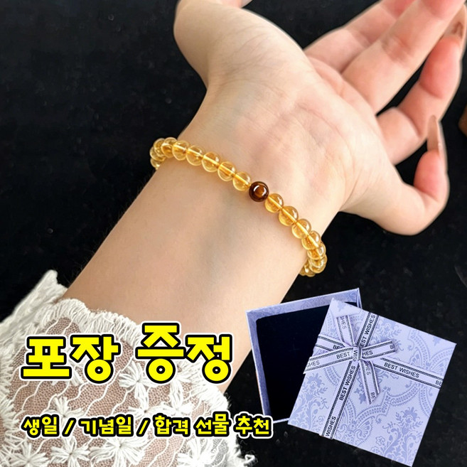 NUTRIVIO 천연 호안석 황수정 팔찌 홍마노 원석 오행 염주 비즈 팔찌 행운 재물운 금전운 액막이 포장증정