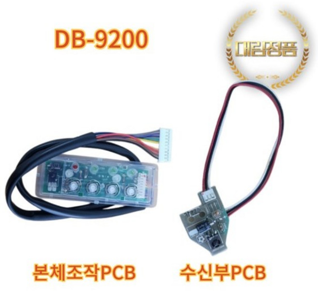 대림통상 도비도스 DB-9200 리모콘 수신 문제시 본체조작PCB 수신부PCB, 고객직접설치