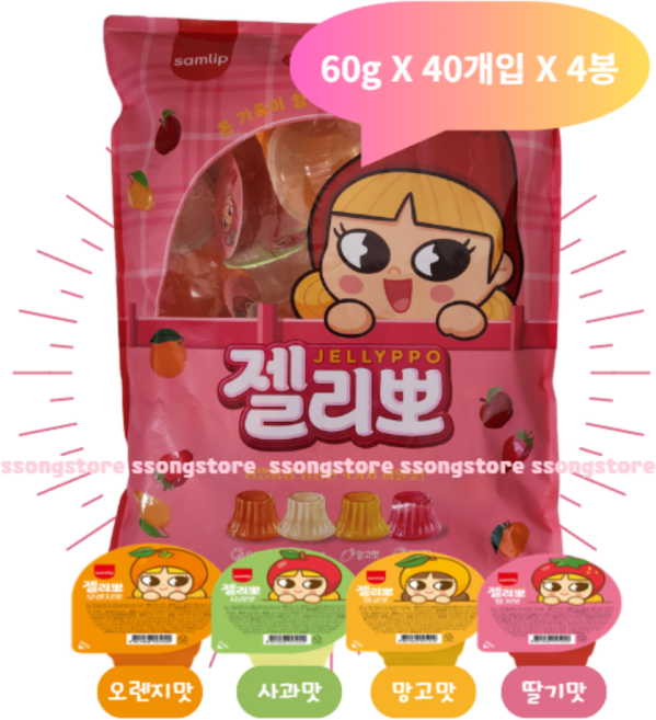 삼립 젤리뽀 40개입, 2.4kg, 4개