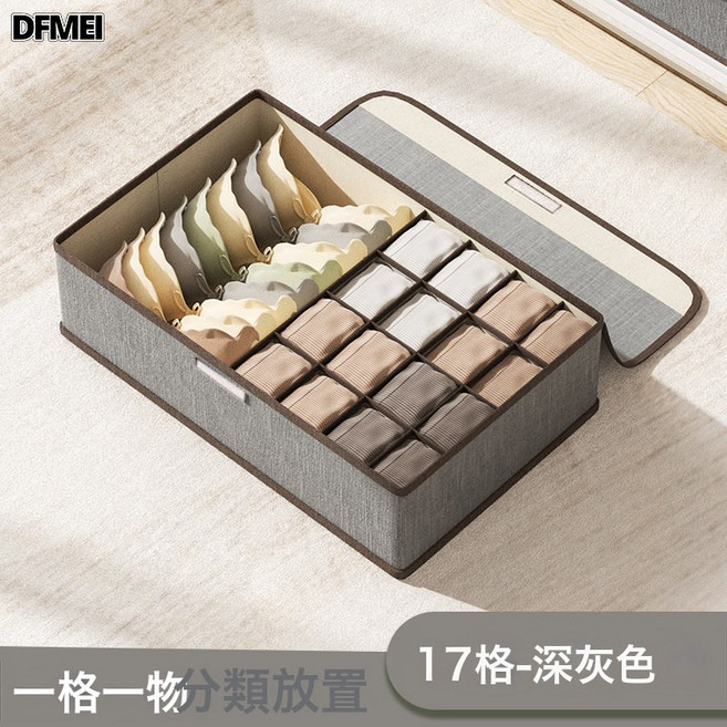 DFMEI 帶蓋大容量分網格內衣收納盒三合一抽屜式盒內褲襪子儲物盒整理盒, 1個, 灰色17格