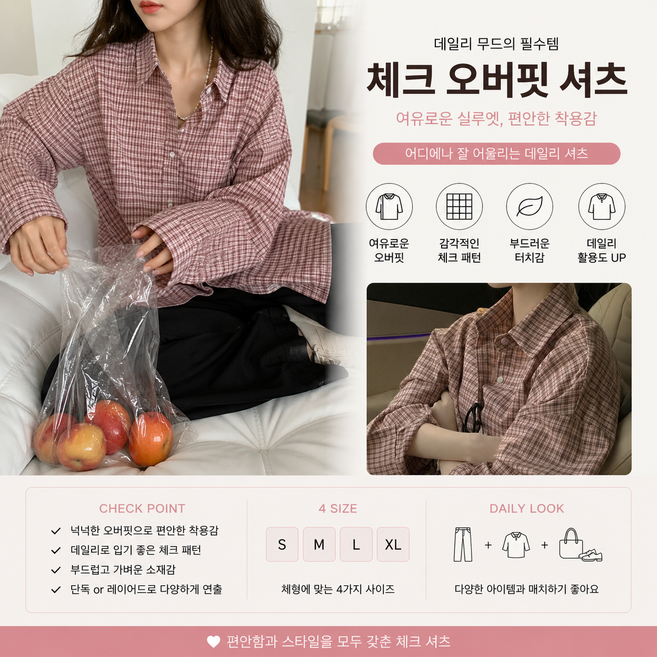 여성 오버핏 빈티지 체크 셔츠 남방 긴팔 블라우스 레트로 데일리룩