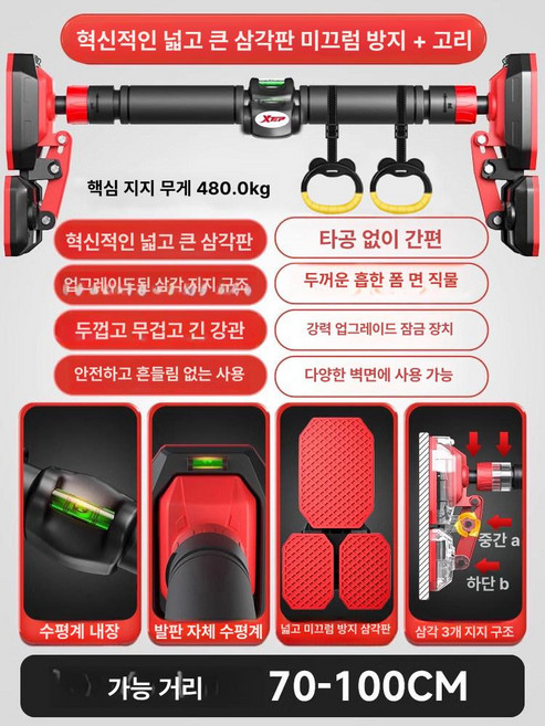 에비노 무타공철봉 풀업 실내철봉 홈트 원룸 운동, 3다리 70-100cm B, 기본 모델명/품번
