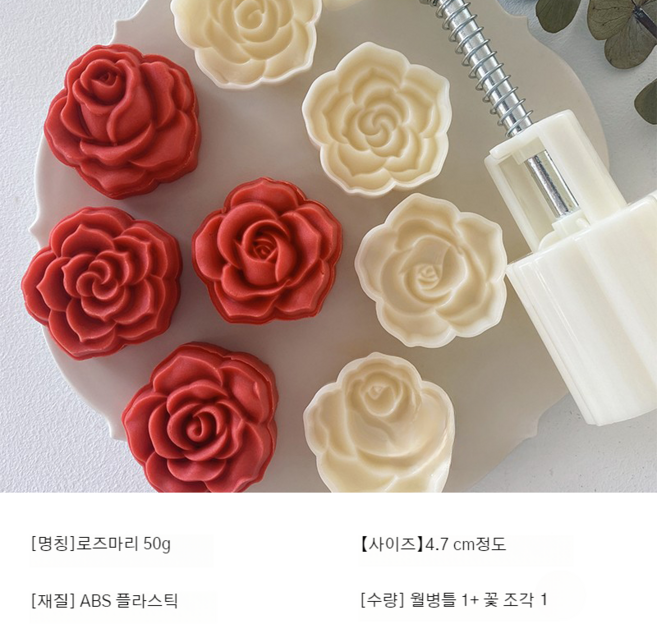 베이킹 꽃모양몰드 케이크 초콜릿 쿠키 금형 도구 세트, 로즈마리 50g * 1개 * 1개, 1개