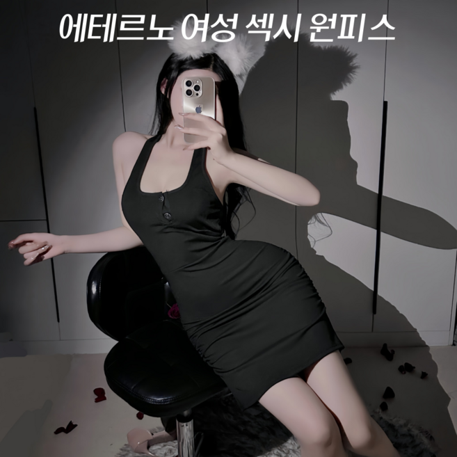에테르노 여성 섹시 원피스 T06