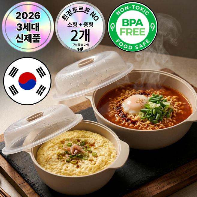 랄드 멀티쿡 국산 전자레인지 만능 찜기 라면 계란찜 용기 환경호르몬 불검출, 1세트, 클래식그레이(소형0.5L+중형1.2L)