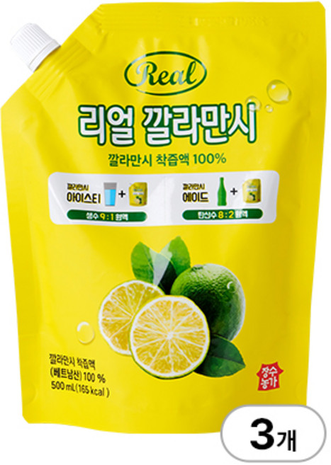 리얼 깔라만시 500ml 3팩, 3개
