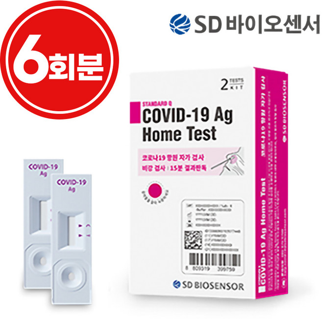 에스디바이오센서 스탠다드 큐 코로나 19 항원 자가 진단 테스트, 1개입