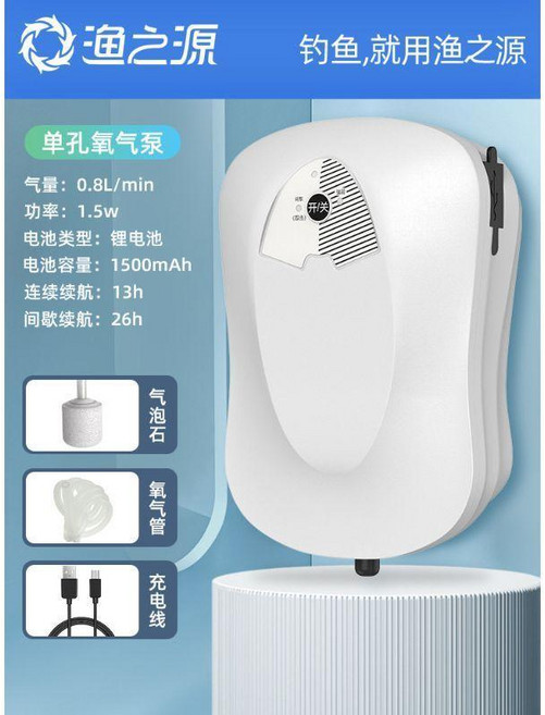 漁之源 智能感應取水器 增氧抽水照明一體機, 1個, 氧氣泵充電款