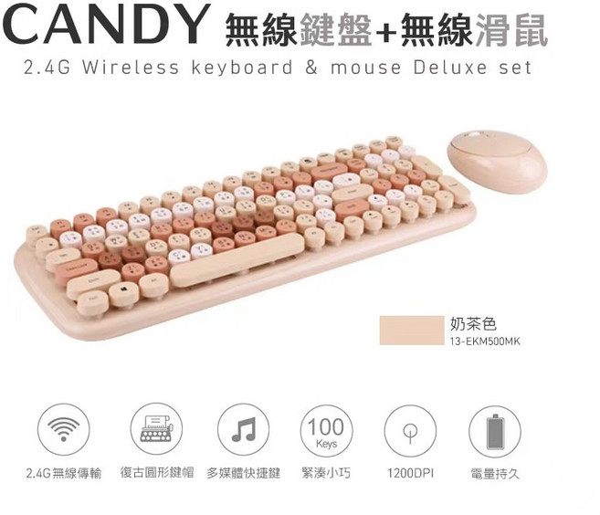 MOFii 無線鍵盤滑鼠組 奶茶色 EKM500MK