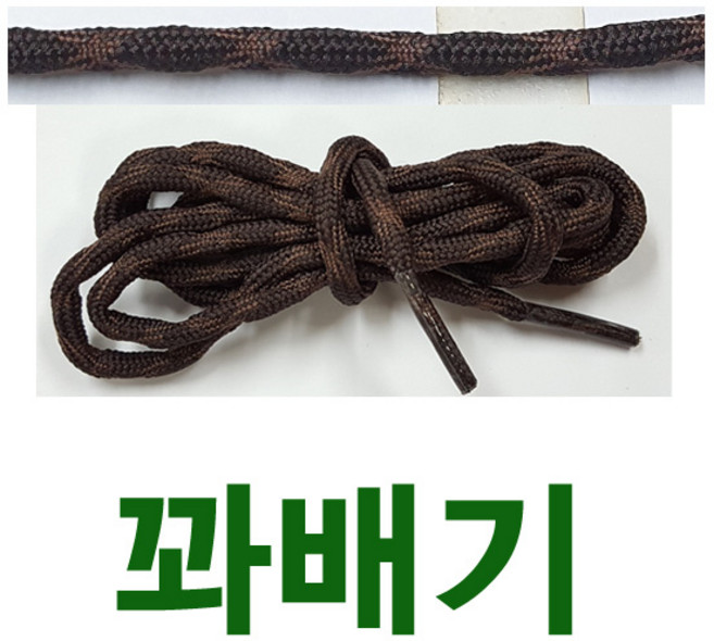 [1+1] 등산화끈 꽈배기끈 라운드 둥근 동그란 통끈 트레킹화끈