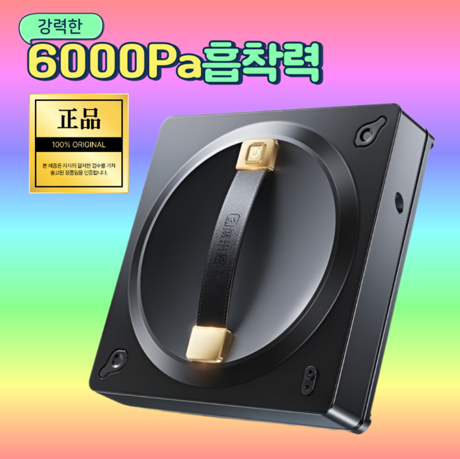 윈메이트 초강력흡착 유리창로봇청소기 듀얼분사 스마트청소 유리창 창문 무선 유리창청소기, 기본