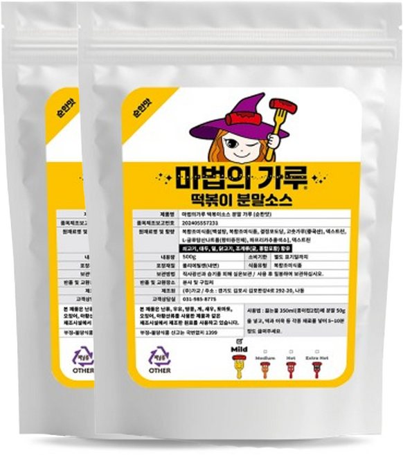 마법의가루 떡볶이 소스 분말 가루 순한맛, 500g, 2개