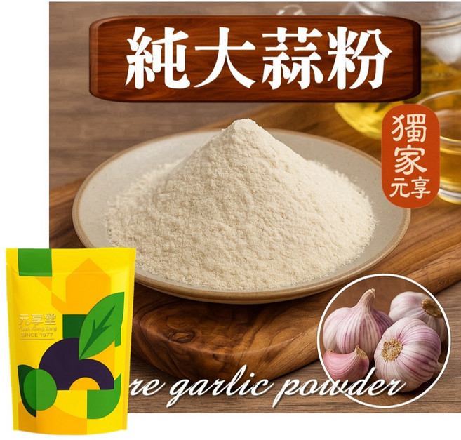 元享堂 台灣沉香木絲, 1個, 純大蒜粉60G