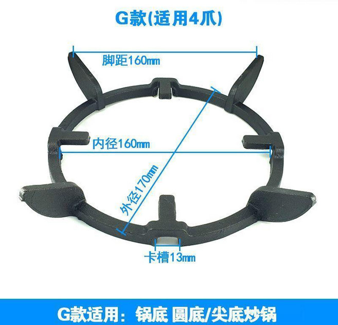 加大型鑄鐵防滑爐灶架 適用於4爪或5爪瓦斯爐, G款, 1個