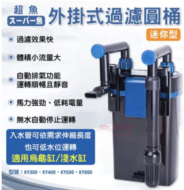 超魚 靜音外置過濾圓桶 雙側邊扣環 多層過濾盒 魚缸過濾器, 1個, 外掛圓筒600L/H