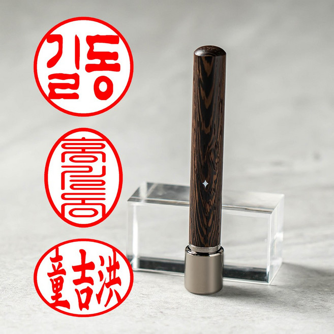 매드스탬프 만년 인감 도장 사용인감 사업자 회사 직인 결재 법인, 스틱쿠폰 우드, 3글자, 고인체