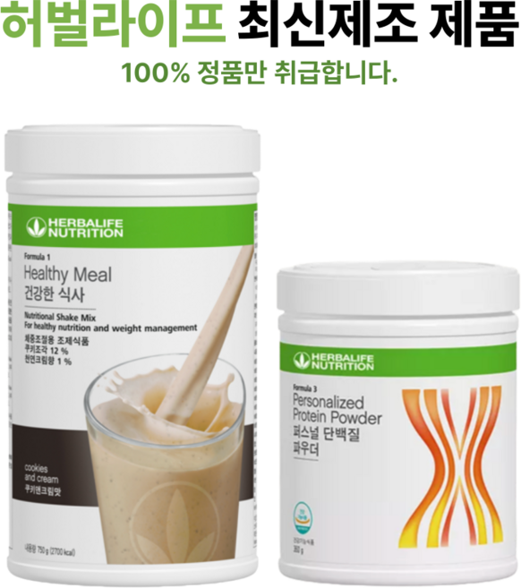 (본사출고) 허벌라이프 단백질쉐이크 쿠키앤크림750g Formula1 + 퍼스널 단백질 파우더360g Formula3 +최신제조, 2세트, 1.11kg