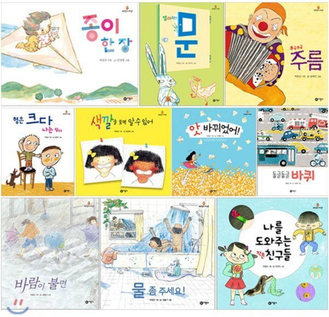 [전집] 과학의 씨앗 시리즈 1~10권 세트(문구세트 증정) :열려라문/종이한장/쭈글쭈글/형은크다/색깔을보면/앗바뀌었어/동글동글/바람이불면/물좀주세요/나를도와주는 : 완간, 비룡소(전집)