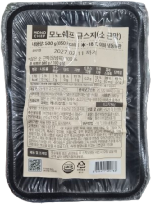 모노쉐프 규스지 소근막, 1개, 500g