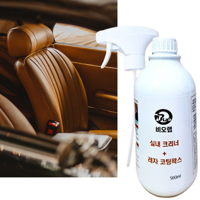 나파가죽 관리 클리너 차시트곰팡이 핸들 클리너 베이지시트 코팅 얼룩 제거, 1개, 500ml